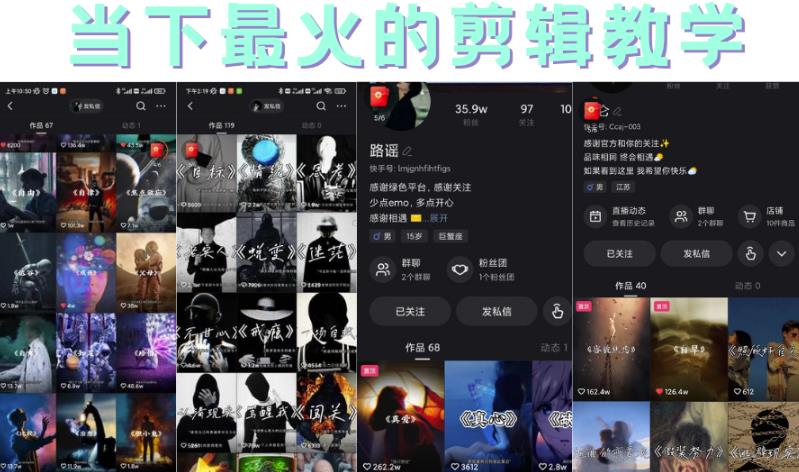 短时视频朦胧诗文案号制作教程，实操7天涨粉20W 小白20分钟看完直接上手-让一部分人先富起来默财创业网