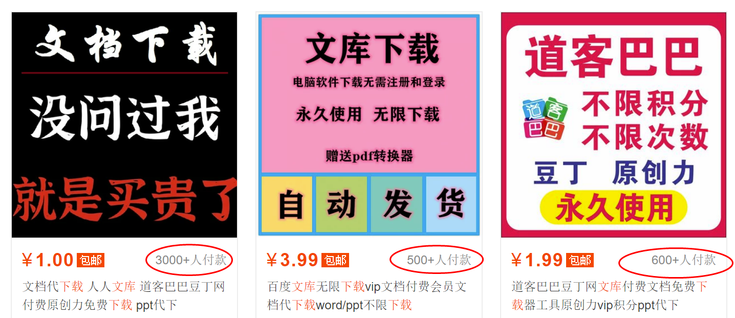 稳定蓝海文库代下载项目插图(1) 稳定蓝海文库代下载项目插图(1)