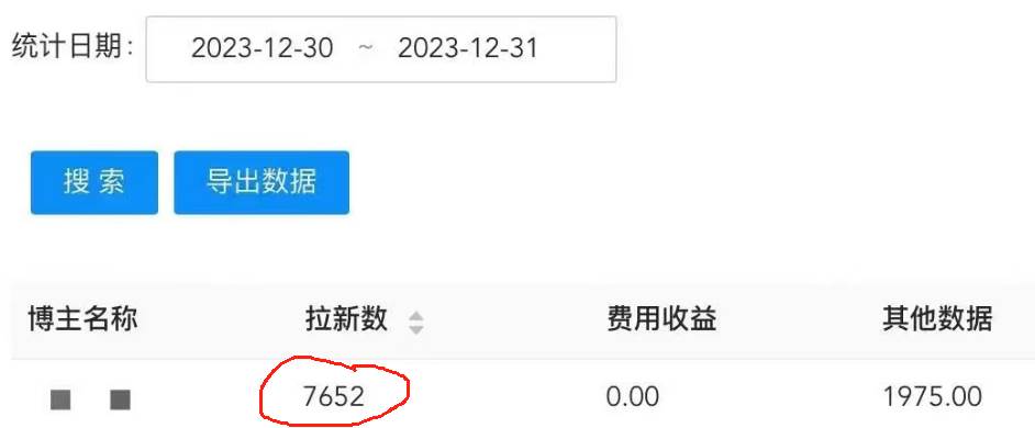 纯搬运做网盘拉新一单7元，最高单日收益40000 （保姆级教程）插图(1)