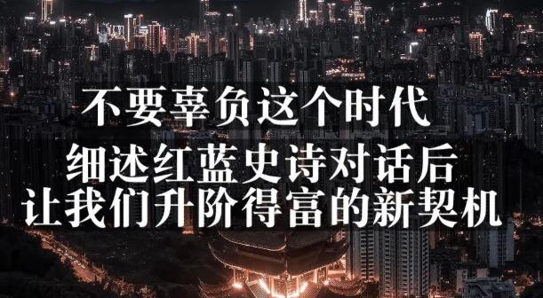 网创方面的三篇付费文章【无水印】-让一部分人先富起来默财创业网