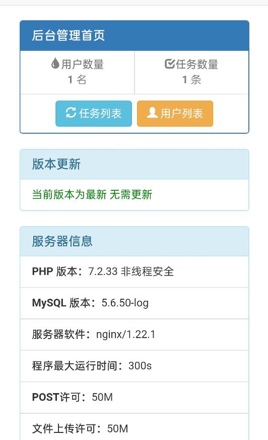 网盘转存工具源码，百度网盘直接转存到夸克【源码 教程】插图(1)