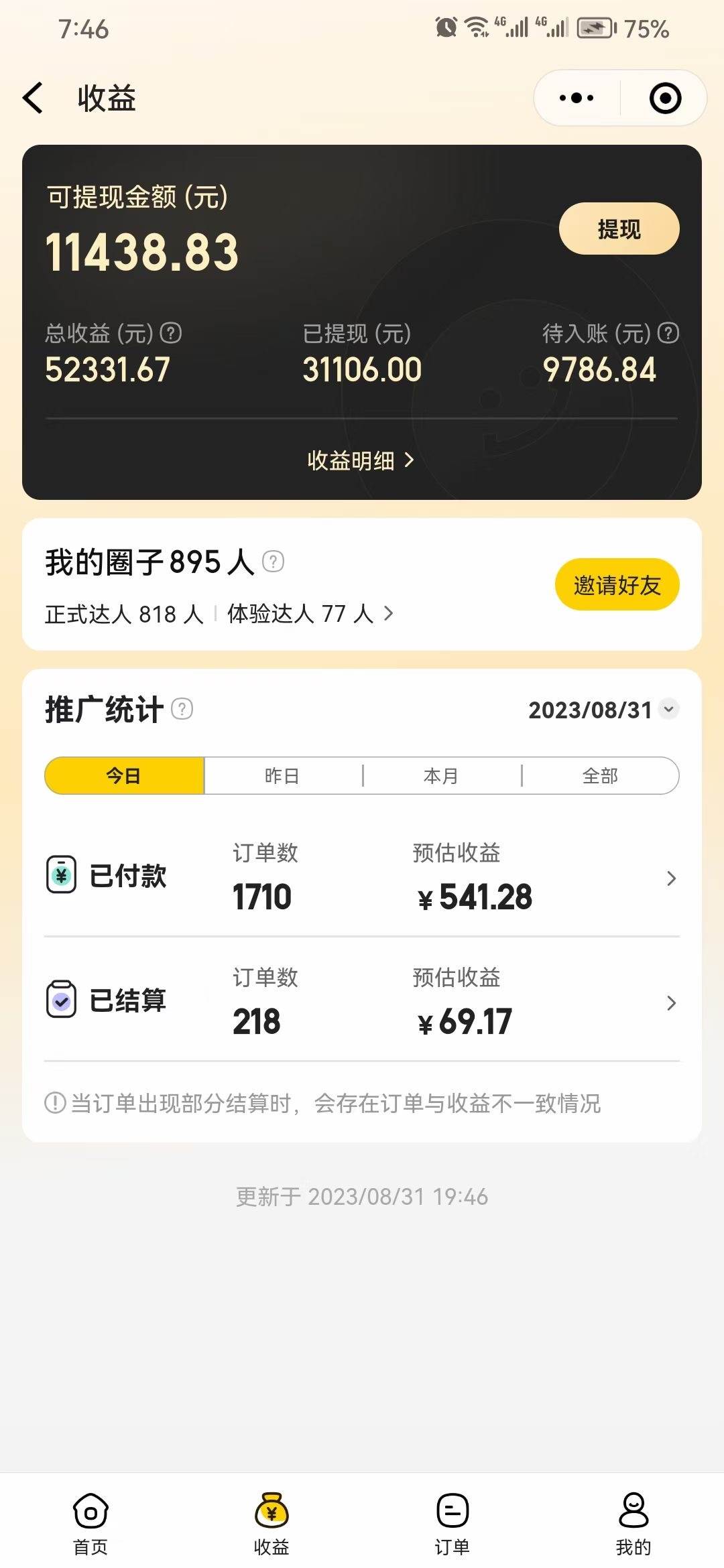 美团圈圈轻松月入过万玩法！！插图(1)