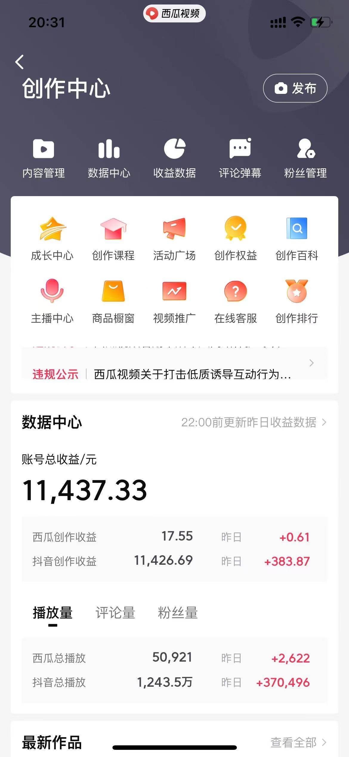 图片[2]-美女图片的魔力，涨粉变现的高效方法，小白保姆级教程！-默财创业网