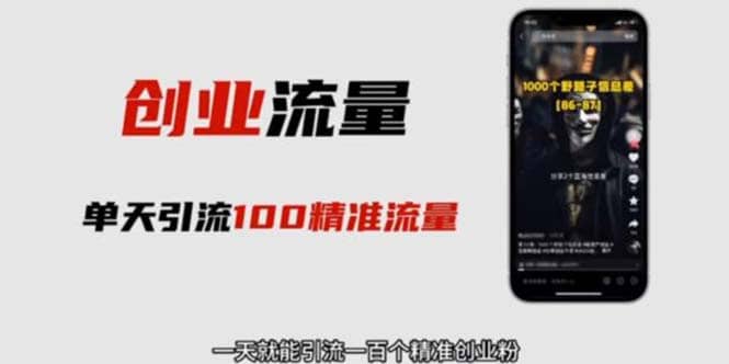 自媒体音频加图文制作视频 一天引流一百个精准创业粉【音频软件 图片素材】-让一部分人先富起来默财创业网