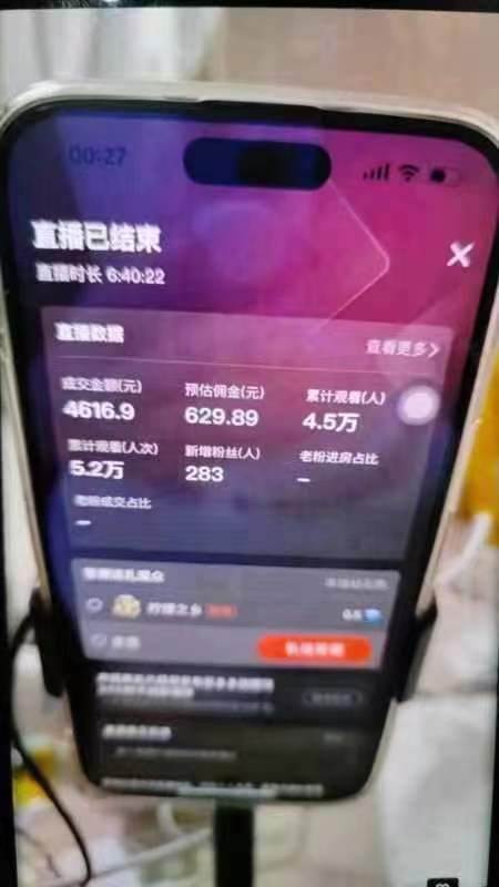 蓝海赛道拼多多无人直播，日入2600 ，0成本变现，小白也能轻松上手插图(2)