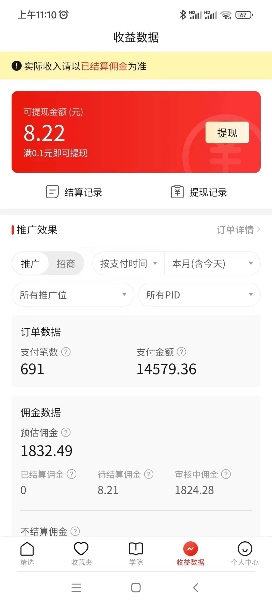蓝海赛道拼多多无人直播，日入2600 ，0成本变现，小白也能轻松上手插图(3)
