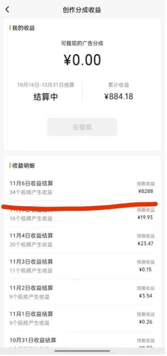 图片[2]-蝴蝶号平台，用AI工具创作情感视频，简单操作日赚400-默财创业网