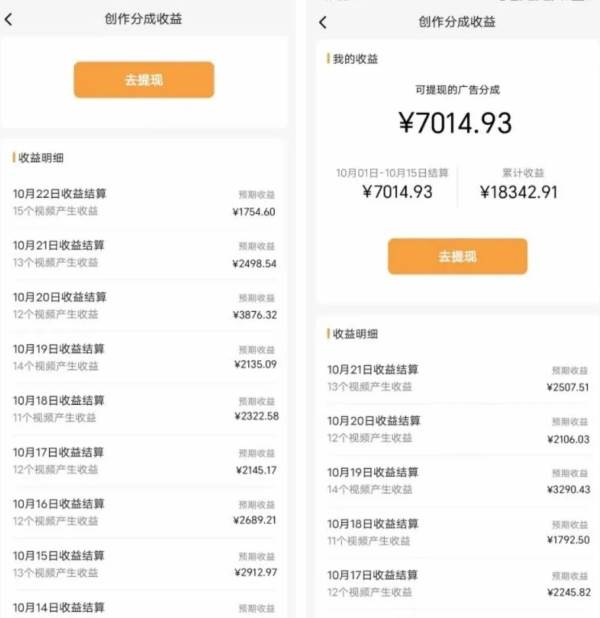 图片[3]-蝴蝶号平台，用AI工具创作情感视频，简单操作日赚400-默财创业网