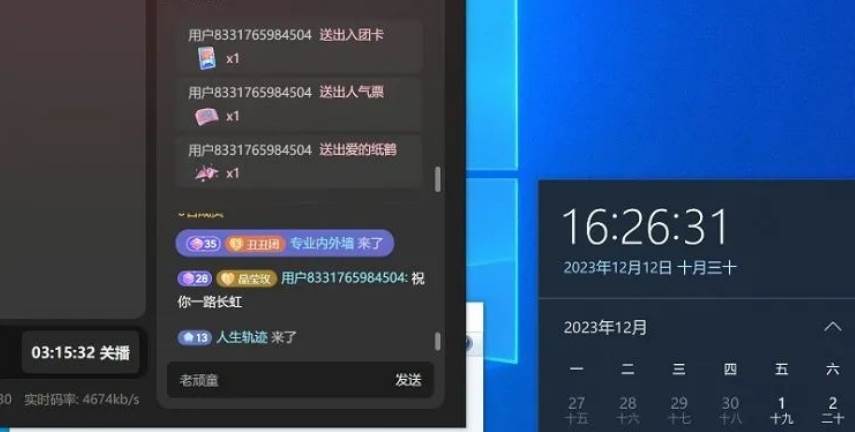 图片[2]-蟠桃会直播秘籍揭秘！靠抖音西游记直播日入1000 零基础创业，赠保姆级教程-默财创业网