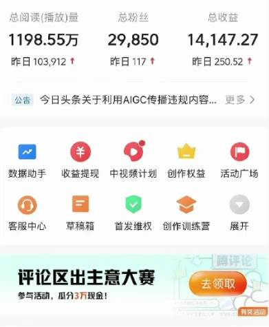视频号AI一键原创爆款视频，500播放200收益，小白稳赚8000+插图(2)
