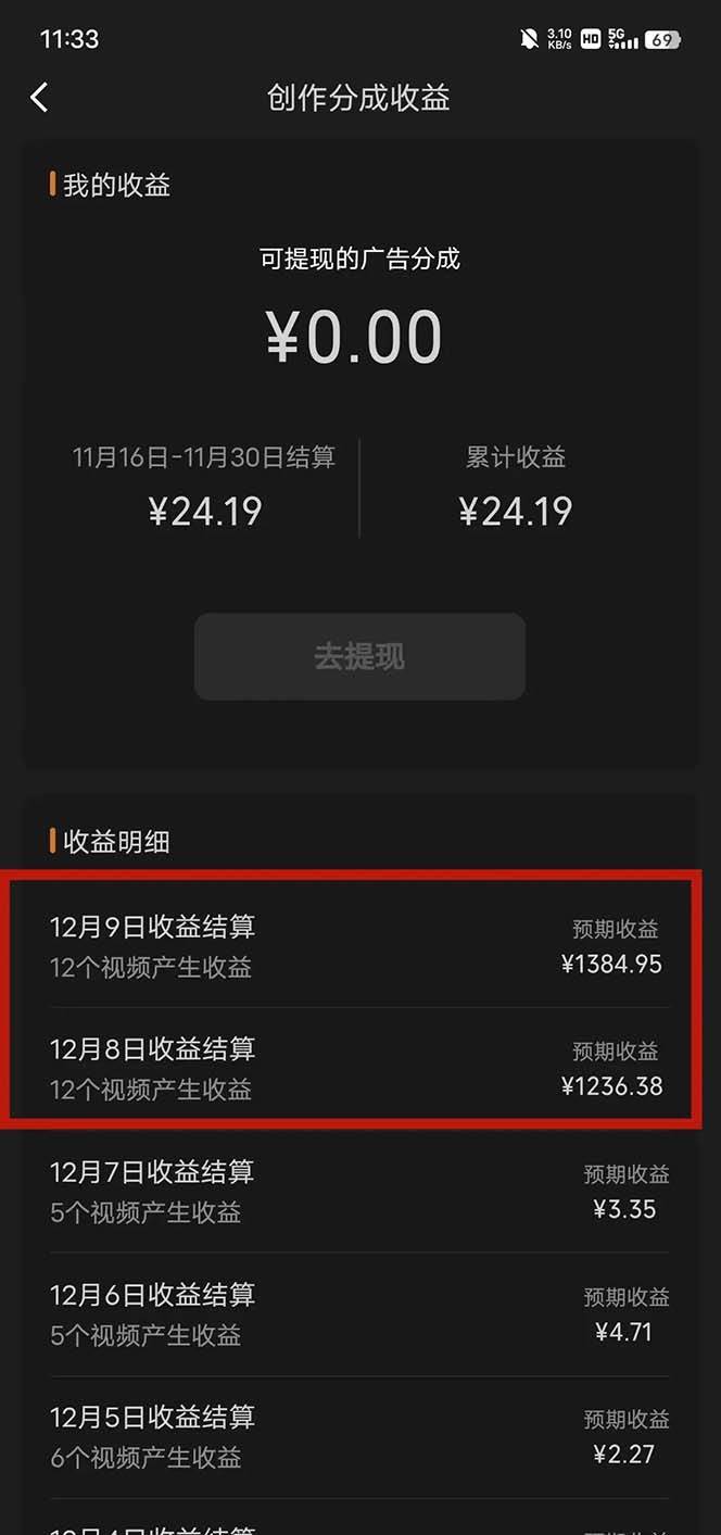 视频号分成计划小项目：几天时间就可以爆一条，两天就可以跑1000 利润插图(2)