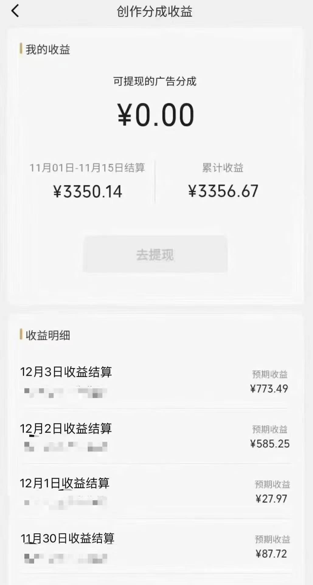 视频号分成计划最新玩法，日入500 ，年末最后的冲刺插图(1)