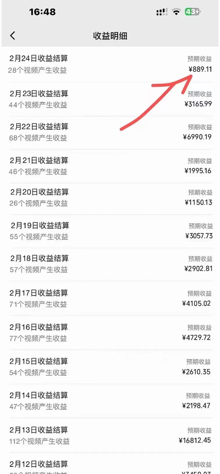 视频号创作者分成计划收益爆炸玩法，一分钟一条原创视频，单条作品收益500+插图(1)