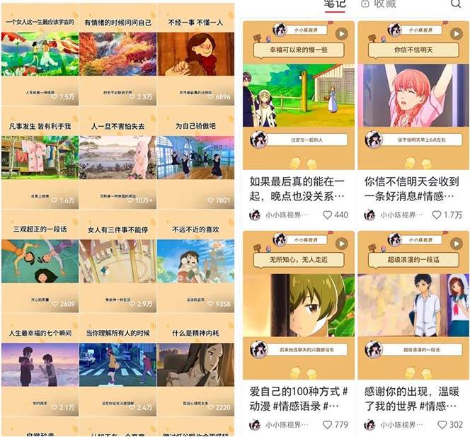 视频号情感动漫治愈变现项目分享课，一条龙玩法分享给你（教程 素材）插图(1)