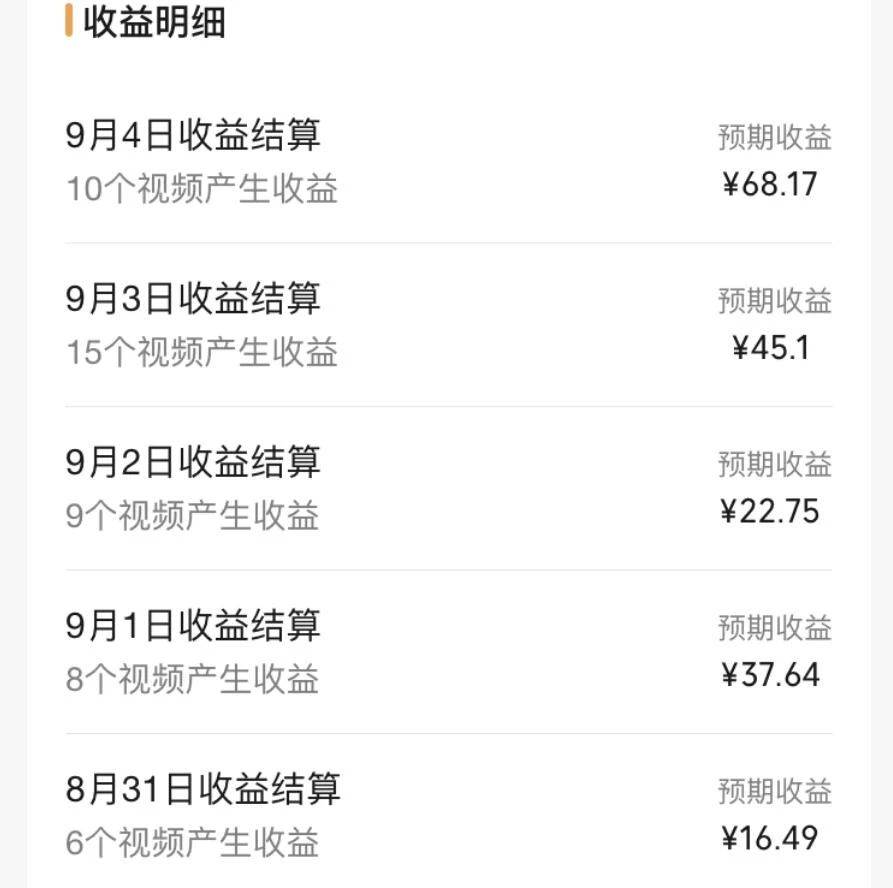 视频号流量变现训练营公测1.0：一个人搞五个视频号，每个账号收益30-50插图(2)
