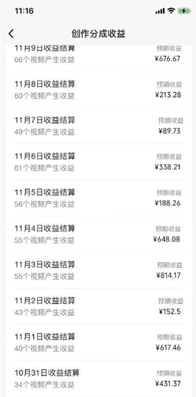 视频号轻松搬运日赚500插图(1)