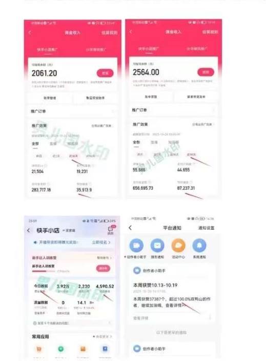 视频带货赚钱高手课程：不拍摄 不出镜 单月佣金3.5w 简单直接 流量直接变钱插图(2)