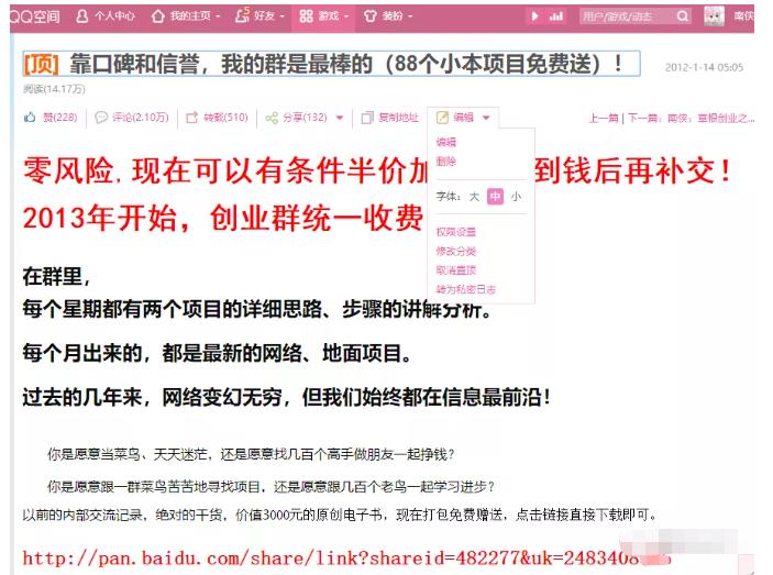 详细拆解我是如何一篇日记0投入净赚百万，小白们直接搬运后也都净赚10万-让一部分人先富起来默财创业网