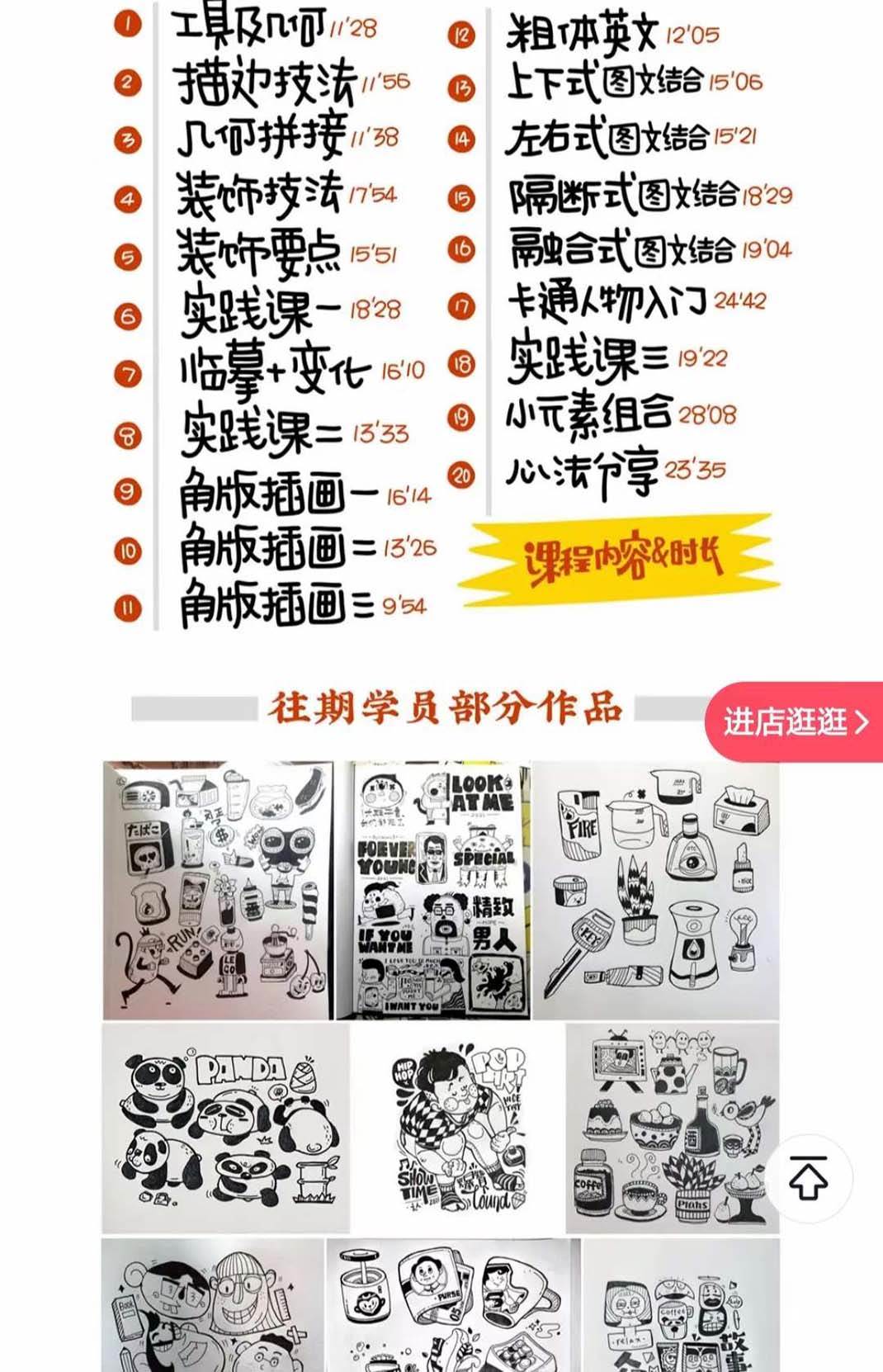 趣味实用的手绘pop想画就画 一起来趣味绘画（30节课）插图(1)