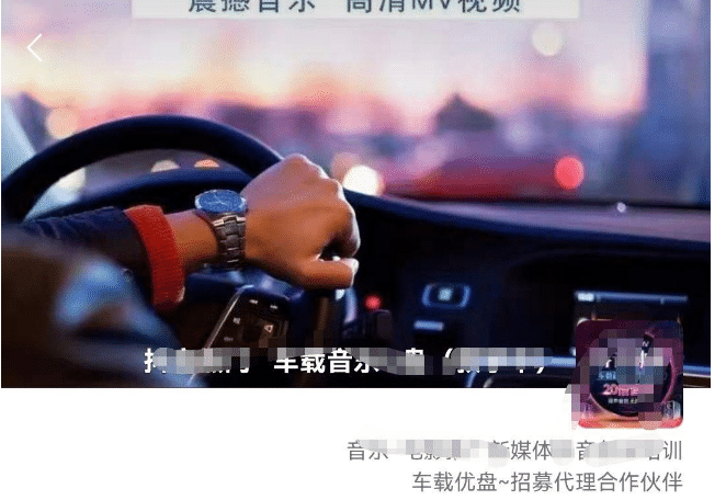 车载u盘暴力私域玩法，一部手机实现日入300-让一部分人先富起来默财 创业网