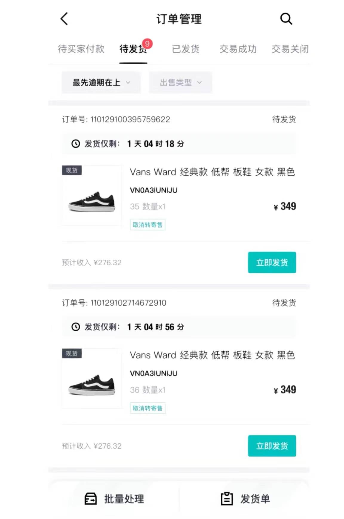 图片[2]-轻松月入一W ，得物商品搬砖新玩法，简单方便 一部手机即可 不需要剪辑制作-默财创业网