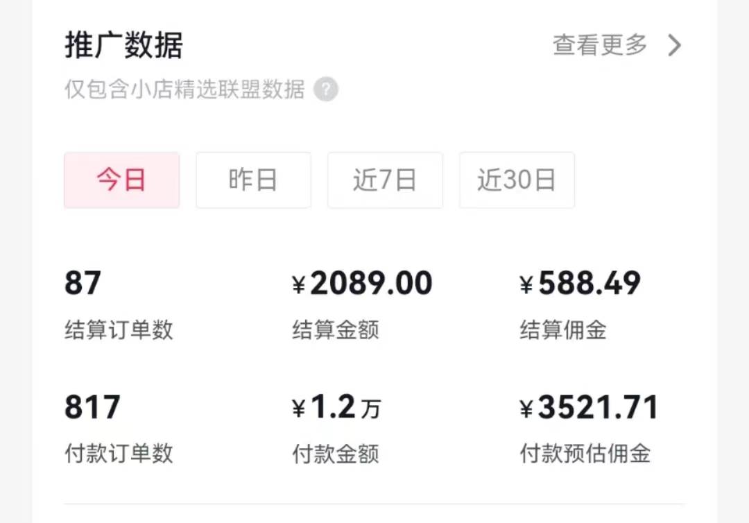 过年新风口 用ai春联图文  日入600   小白轻松上手-让一部分人先富起来默财创业网