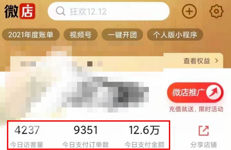 过年风口项目红包封面，拼多多日销300单日利润四位数最新教程！插图(3)