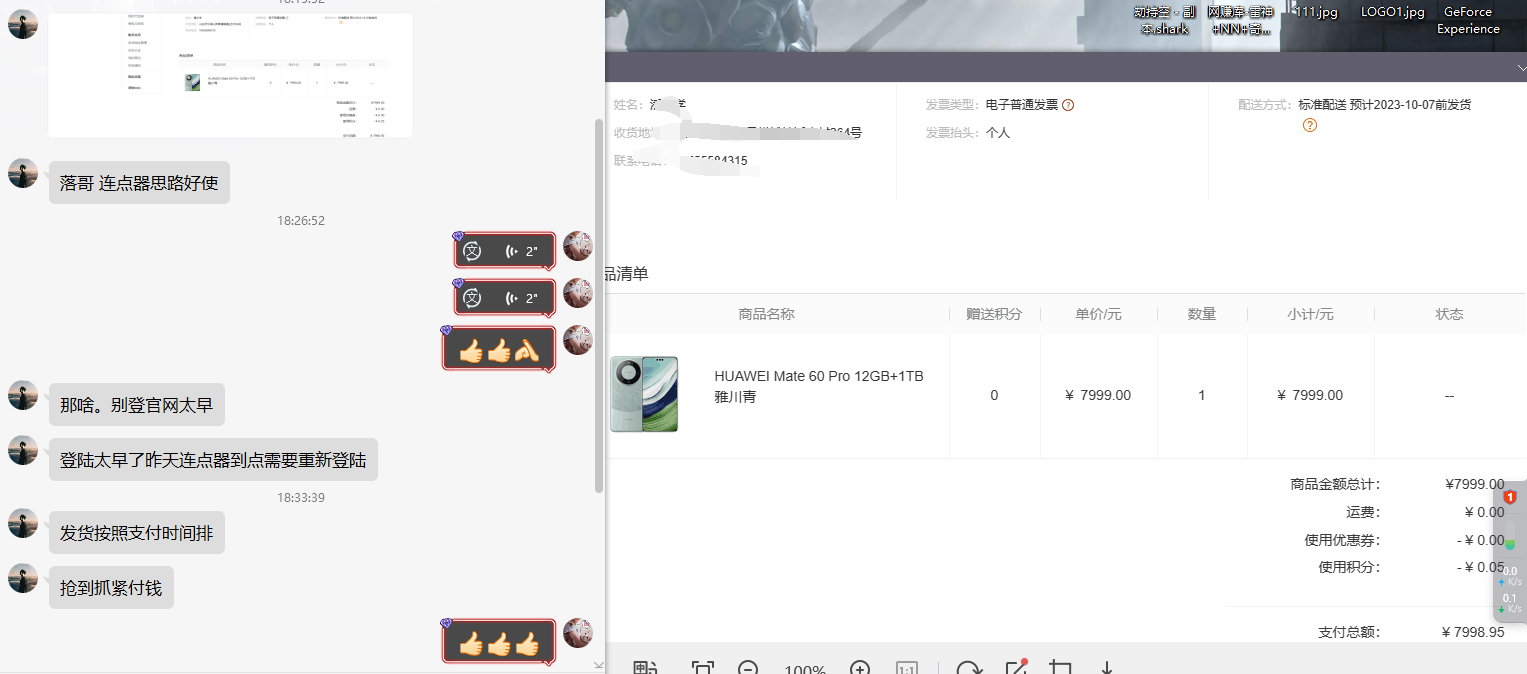 通用定时点击_搭配网页抢购思路（华为手机手到擒来）插图(1)
