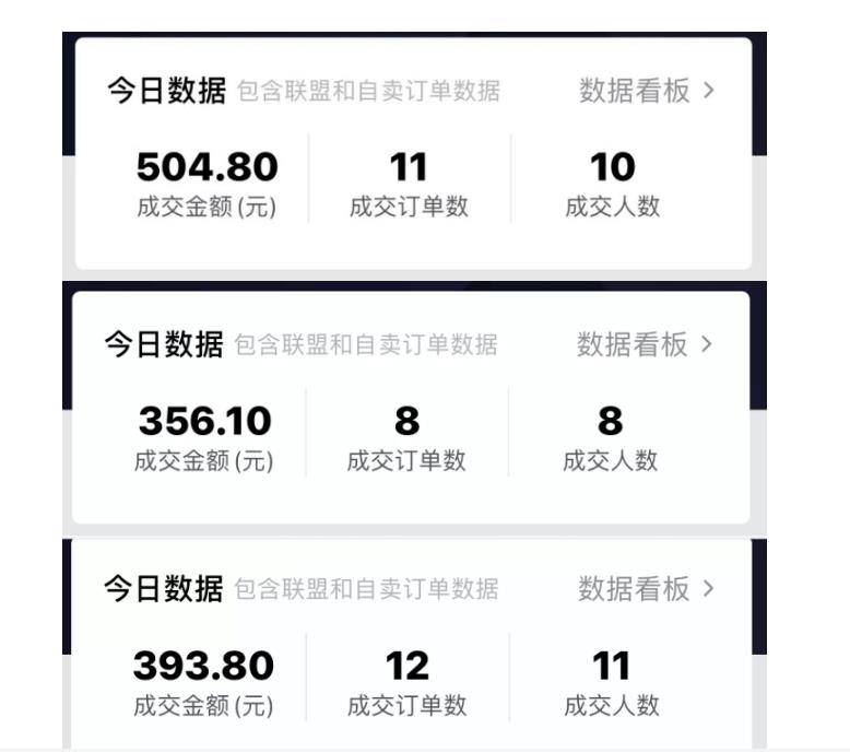 酷酷说钱：抖音做了一个月6.5万粉丝，日入300-500，公布了【付费文章】-让一部分人先富起来默财 创业网