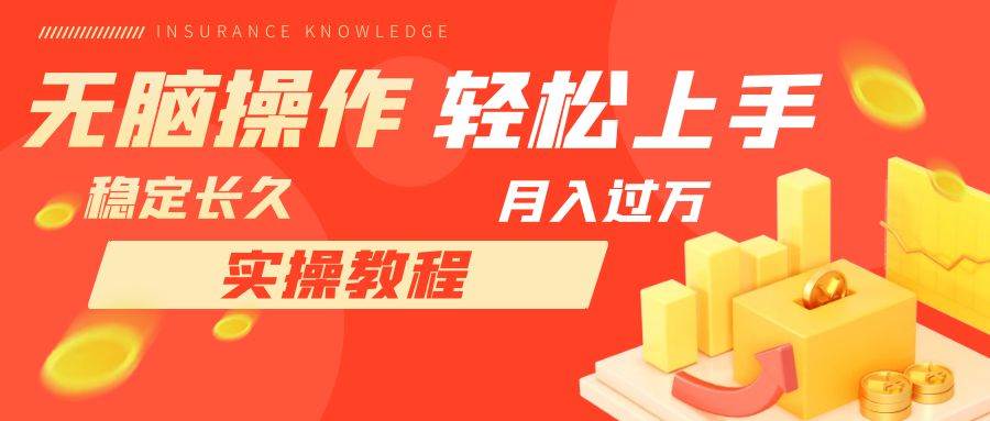 长久副业，轻松上手，每天花一个小时发营销邮件月入10000-让一部分人先富起来默财 创业网