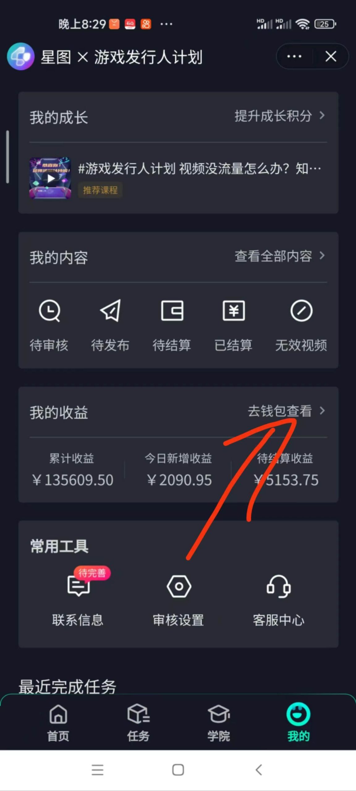 图片[2]-让一部分人先富起来阴阳师手游4.0版本全新懒人玩法，一单30，小白一部手机无脑操作，稳定暴力变现-让一部分人先富起来默财 创业网