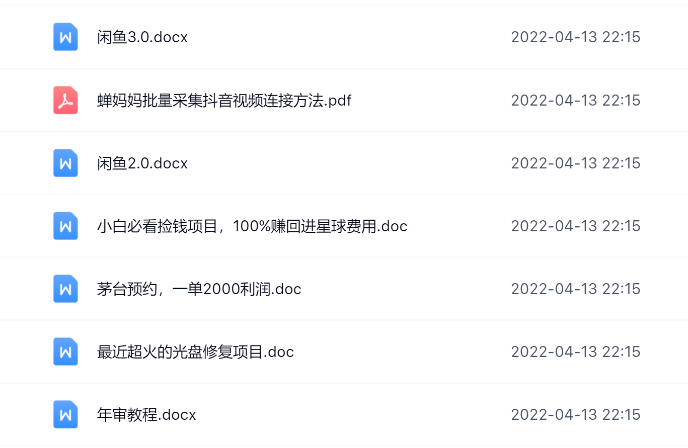 阿拉丁副业财富圈，你将收货一堆正规靠谱的赚钱项目 价值580元-让一部分人先富起来默财 创业网