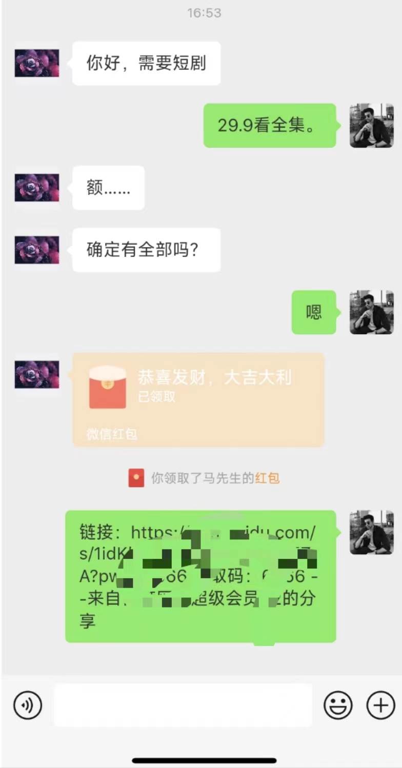 图片[2]-陌陌美女无人播快手爽文短剧，直播一周收益1816加上私域一周4000-默财创业网