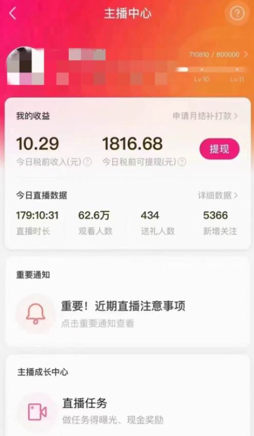 图片[3]-陌陌美女无人播快手爽文短剧，直播一周收益1816加上私域一周4000-默财创业网