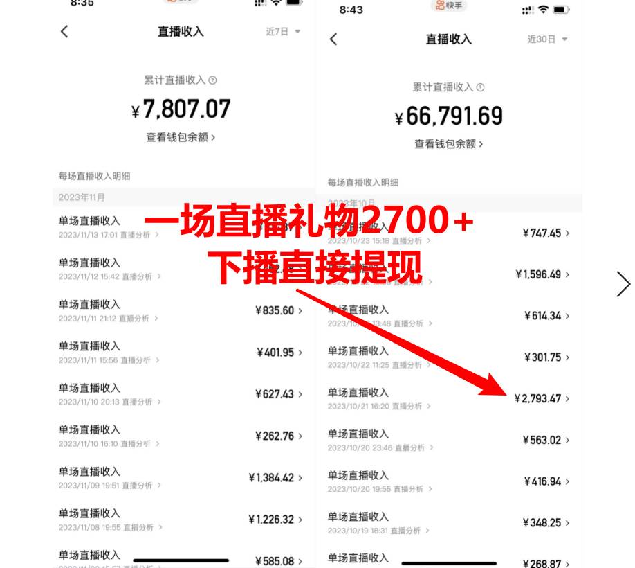 靠小游戏直播月入10W ，每天只需2小时，保姆式教程，小白也能轻松上手插图(1)