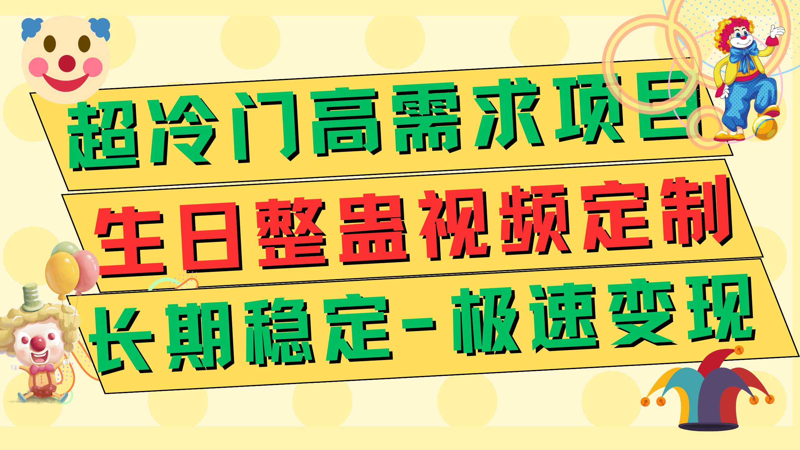 高端朋友圈打造，卖虚拟资源月入5万-让一部分人先富起来默财创业网