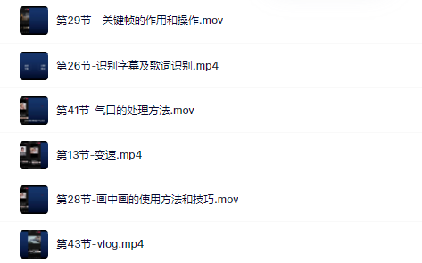 魏不惑:小白一学就会的短视频剪辑课，解决你日常剪辑重遇到的常见问题-让一部分人先富起来默财创业网