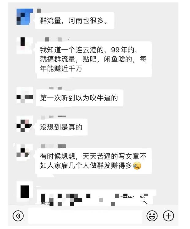 黑帽子-群流量抖音玩法，一年能搞200w群流量玩法【付费文章】-让一部分人先富起来默财创业网