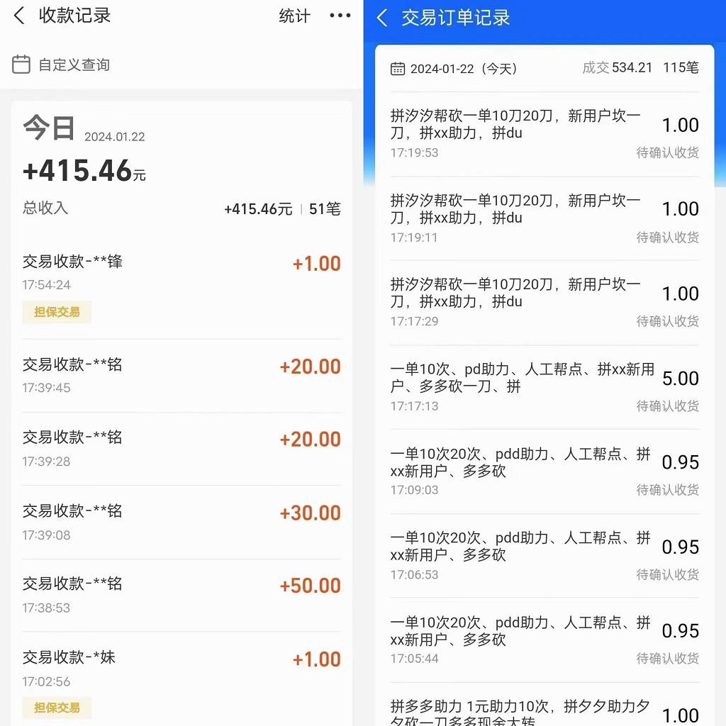 图片[2]-PDD挥一刀月入5万，虚拟资源差价玩法，有手就会，落地保姆式教程-默财创业网