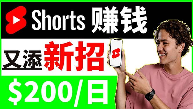 youtube短视频收益 CPA营销教程：每天轻松赚钱200美元！-让一部分人先富起来默财创业网