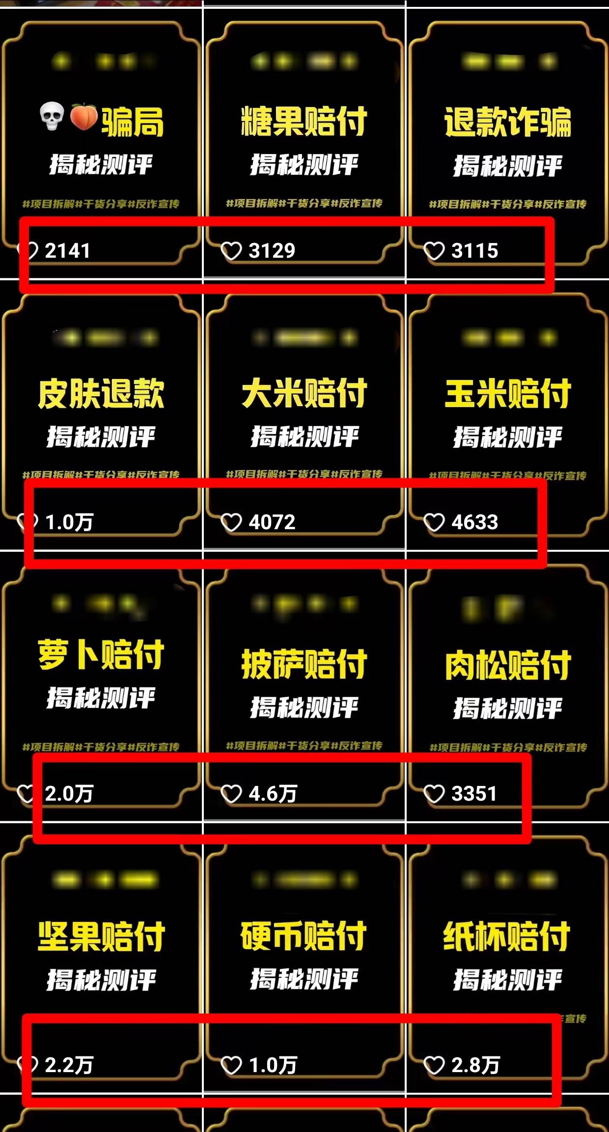 图片[2]-让一部分人先富起来2024年抖音快手最新项目拆解视频引流创业粉，一天轻松引流精准创业粉100+-让一部分人先富起来默财 创业网