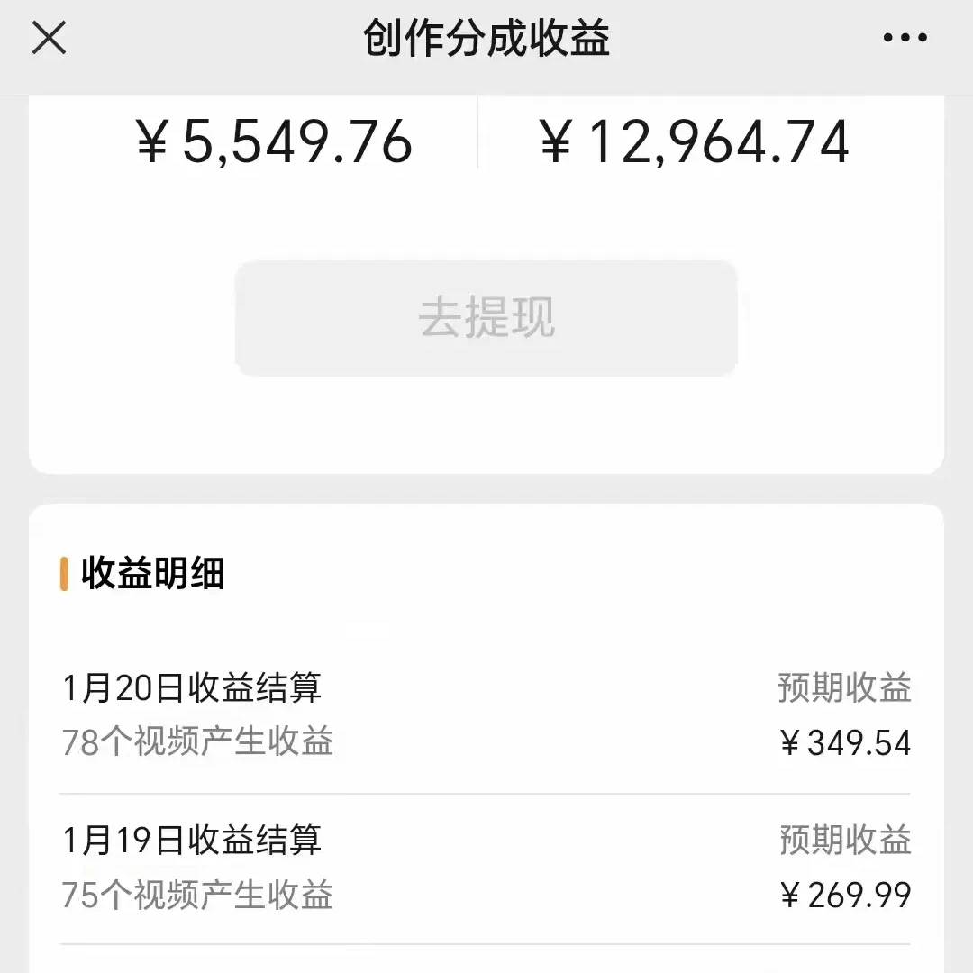 2024视频号最新玩法，100%过原创，搬用机器人视频掘金，月入10000+插图(2)