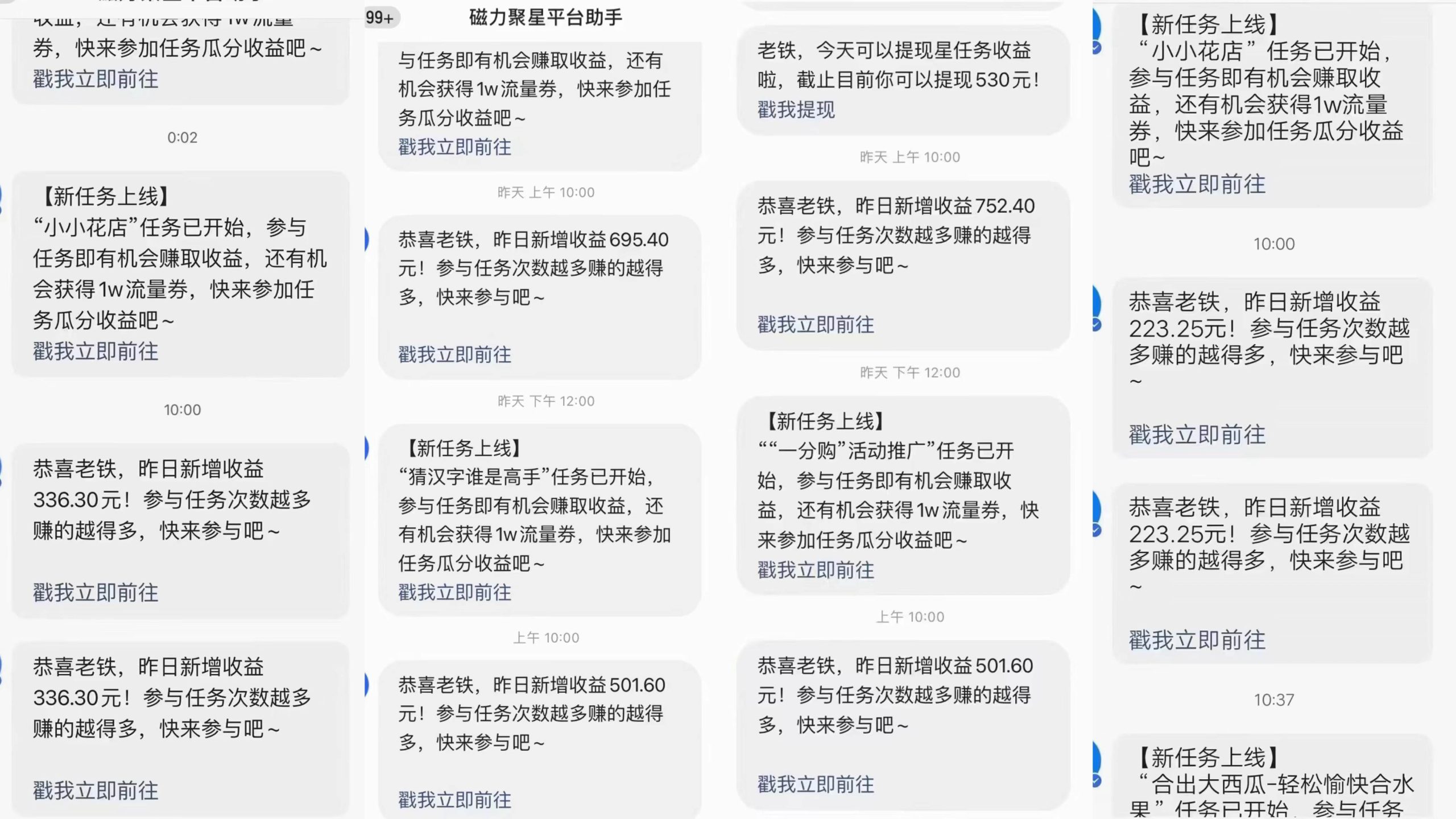 快手磁力升级玩法，自布局撸收益，单人单日300+，个人工作室均可操作插图(1)