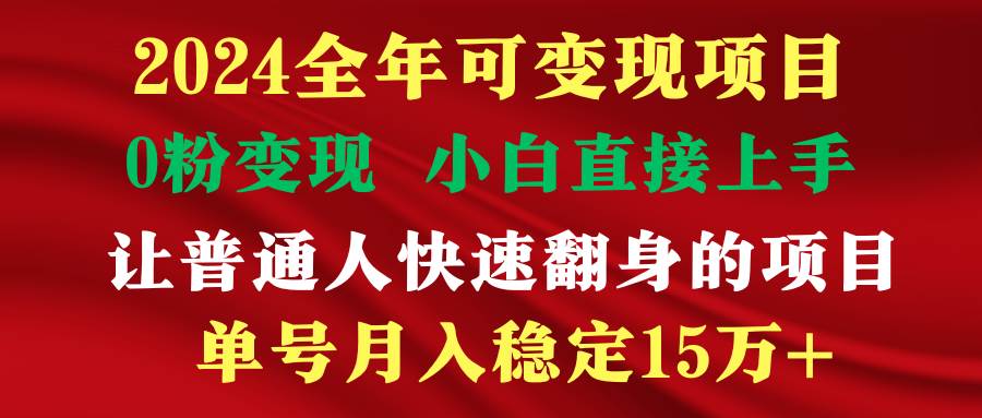 穷人翻身项目 ，月收益15万+，不用露脸只说话直播找茬类小游戏，非常稳定-让一部分人先富起来默财创业网