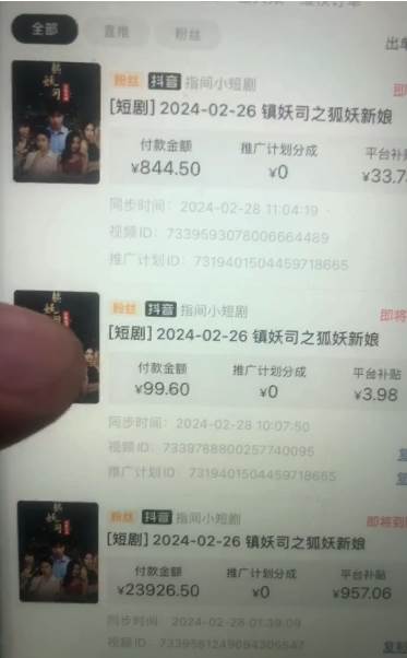 视频号短剧推广2.0高收益玩法，100%原创，单日收益3000+，小白必备项目插图(1)