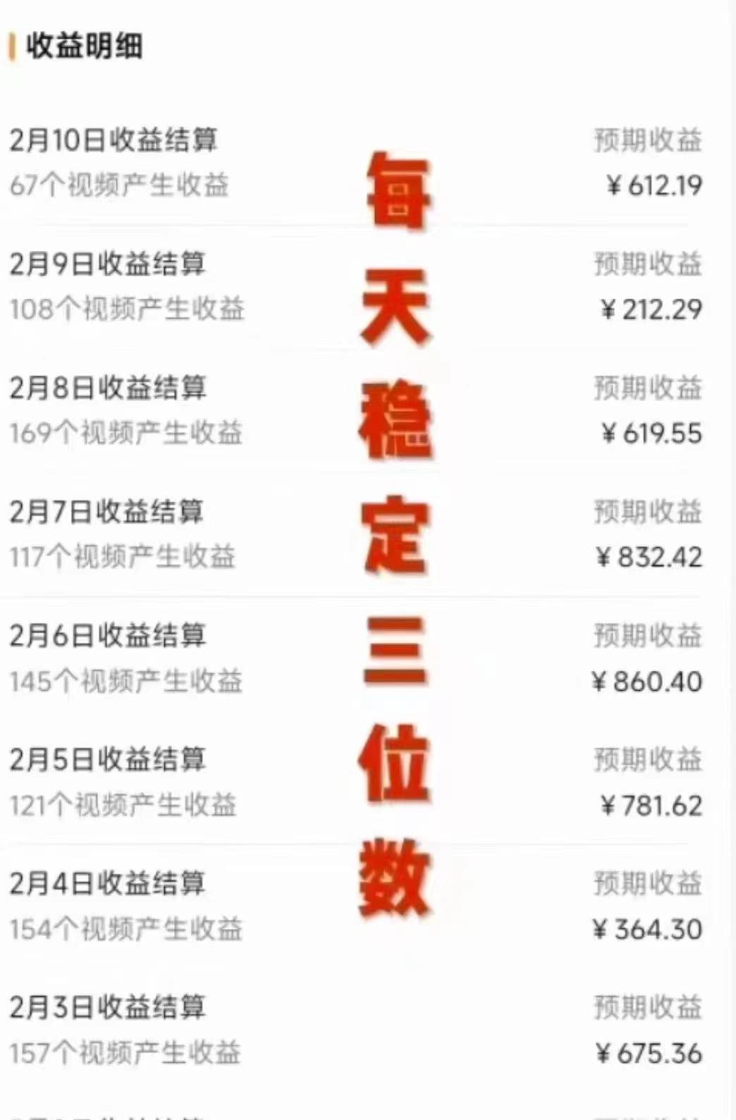图片[2]-让一部分人先富起来视频号，美女跳舞，一分钟一条原创视频，撸爆创作者分成计划，日入2000+-让一部分人先富起来默财 创业网
