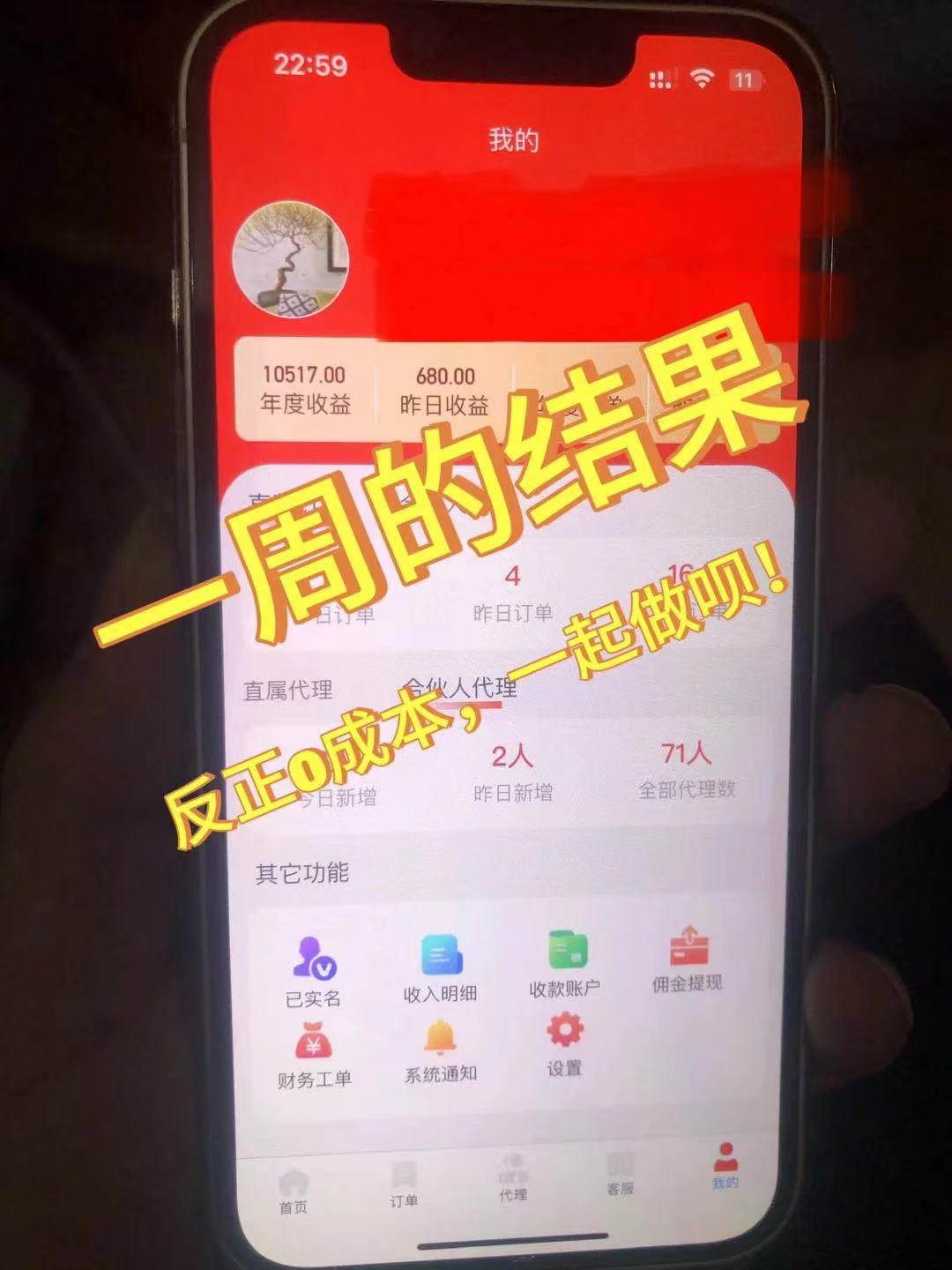 流量卡代理掘金，日躺赚3000+，首码平台变现更暴力，多种推广途径，新…插图(2)