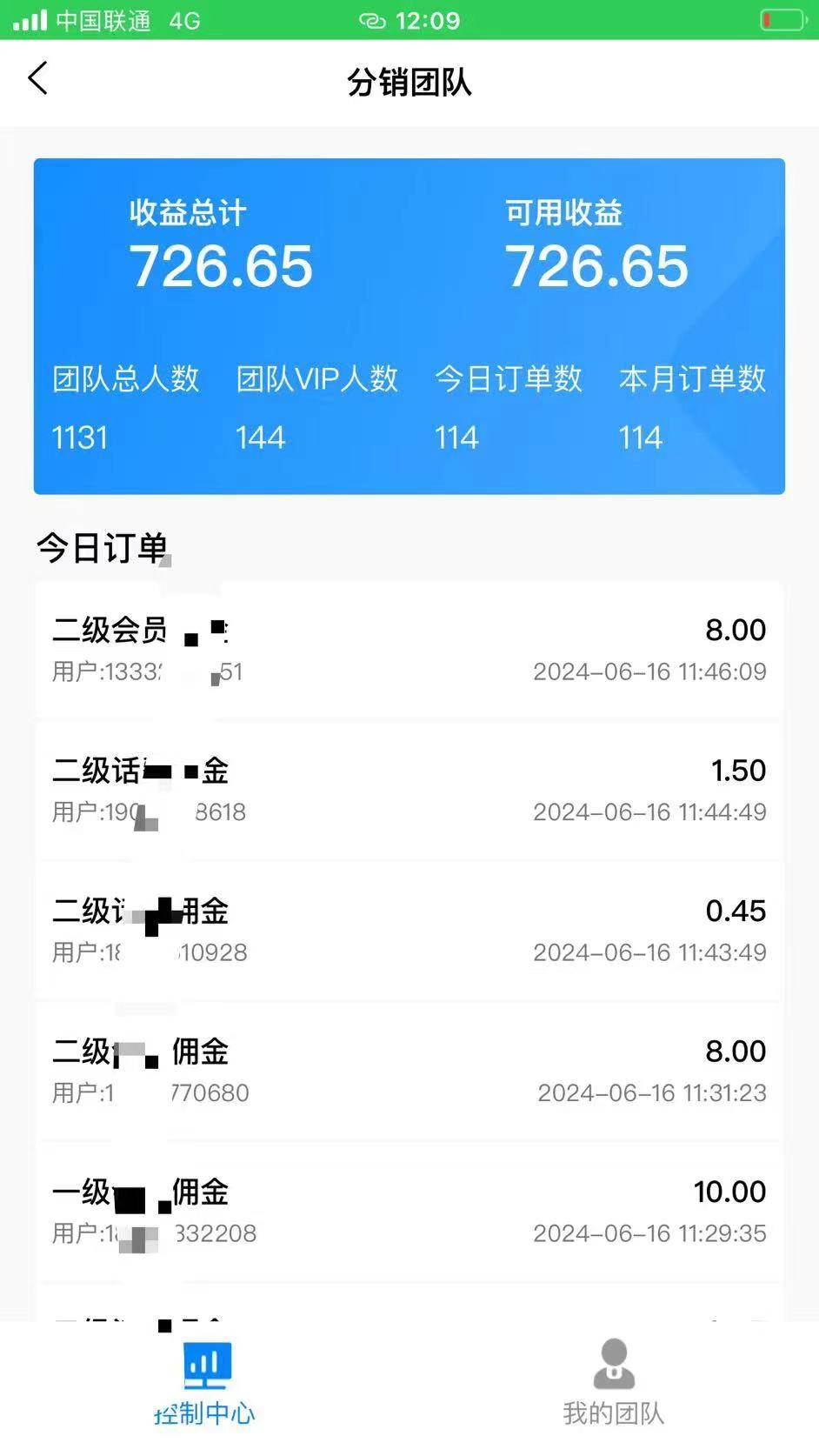 88折充话费，秒到账，自用省钱，推广无上限，2024最佳项目，分享日赚千…插图(1)