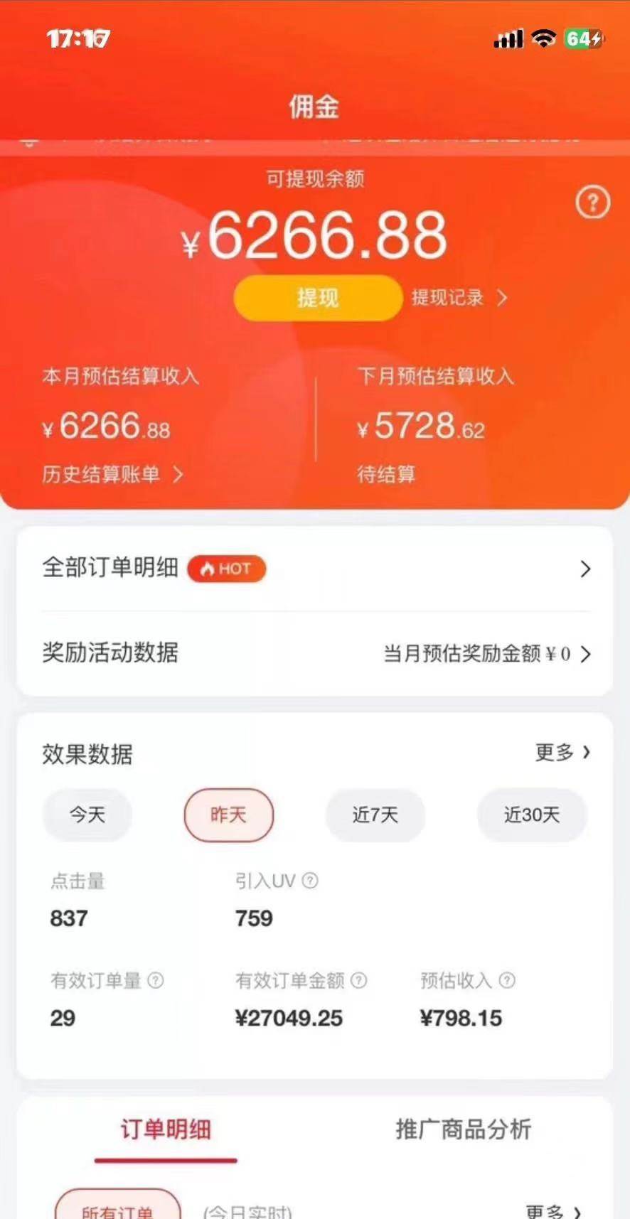 图片[2]-让一部分人先富起来最新京东视频带货，无脑搬运，每天5分钟 ， 轻松日入200-300＋-让一部分人先富起来默财 创业网