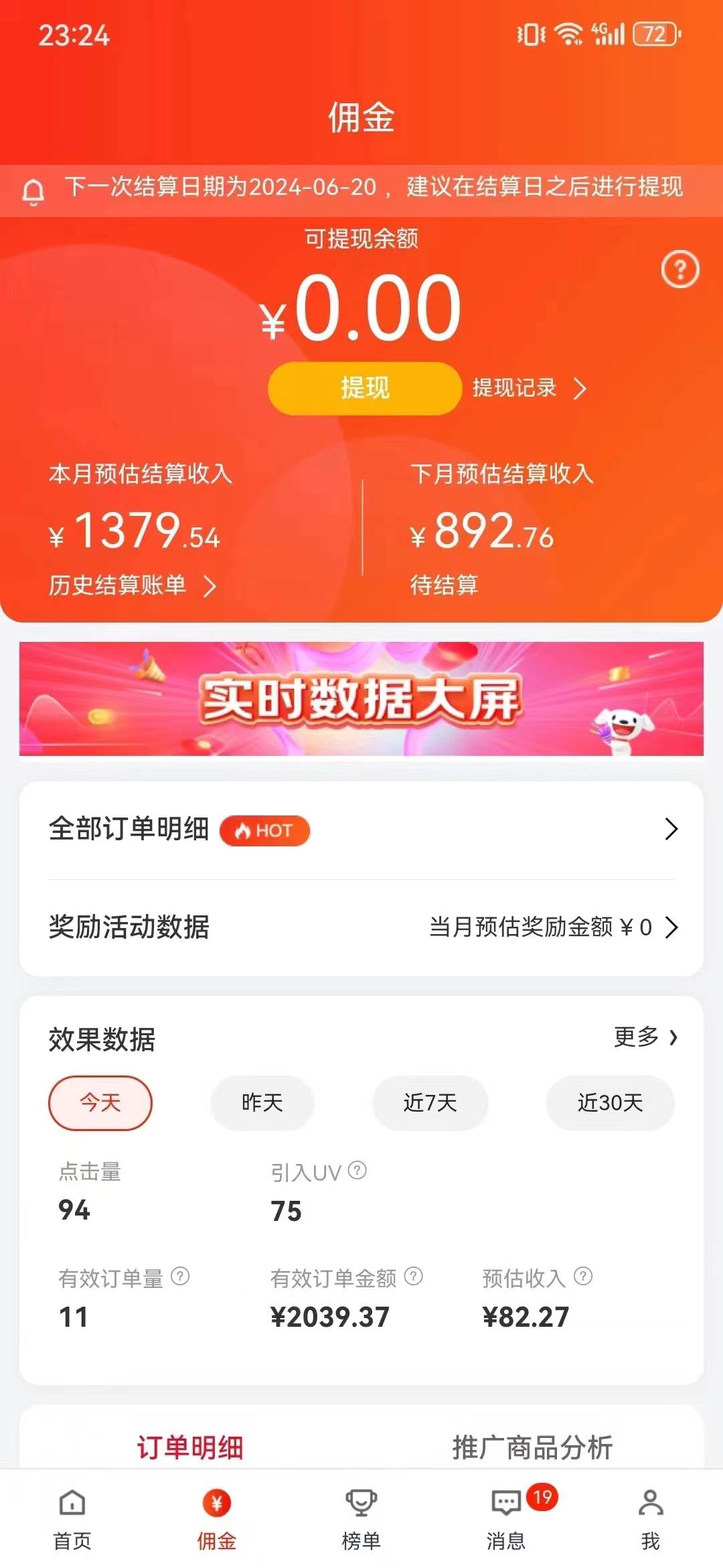 图片[3]-让一部分人先富起来最新京东视频带货，无脑搬运，每天5分钟 ， 轻松日入200-300＋-让一部分人先富起来默财 创业网